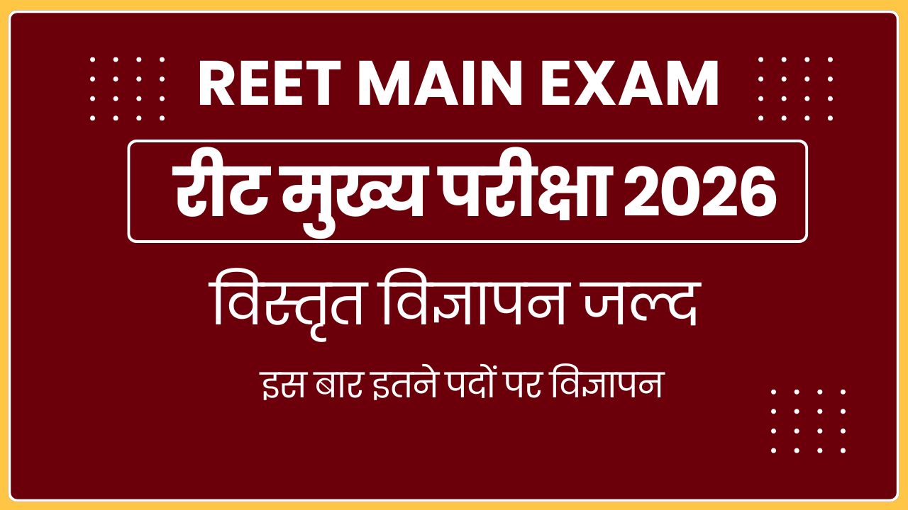 REET Main Exam Notification 2025