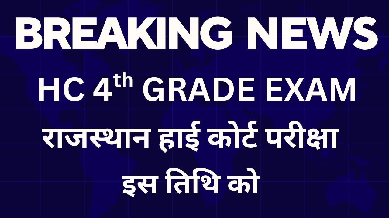 Rajasthan High Court Group D Exam Date Out